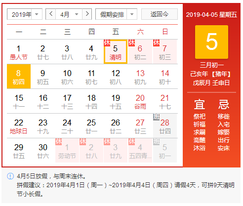 清明攻略！洛陽順祥機(jī)械祝您小長假愉快！